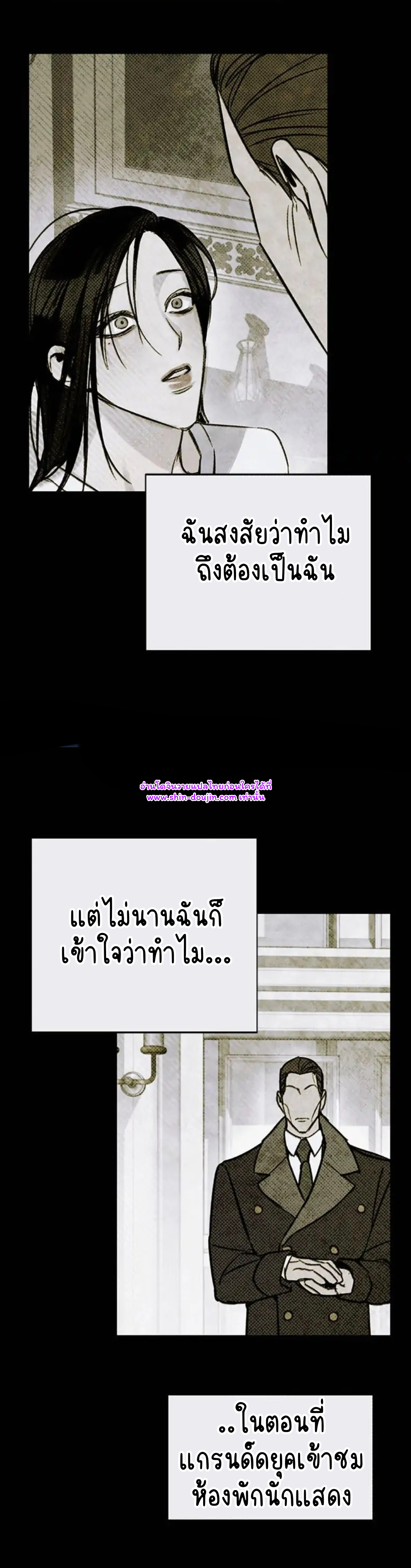 Solo for two EP 12